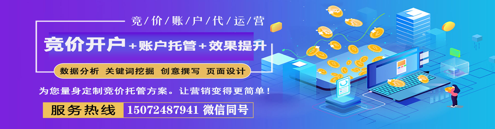 海宁百度广告推广