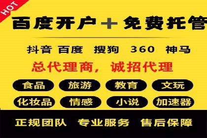 百度推广开户的广告创意与优化——以某行业为例